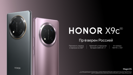 Мобильные приложения - Открылся предзаказ на смартфоны серии HONOR X9